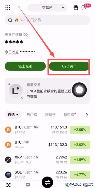 易欧交易所怎么交易？新手秒懂的完整实操攻略（开户·充值·下单·提币）